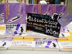 考えるph 考えるph