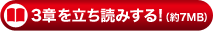 3章を立ち読みする