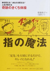 yubino-mahou 『指の魔法』は大好評発売中です!