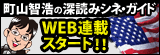 bannerT_machiyama bannerT_machiyama