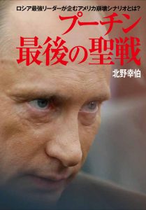 Putin Putin