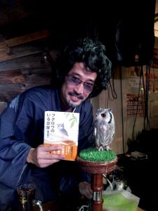 著者と、本を見つめるアフリカオオコノハズク。かわいい！