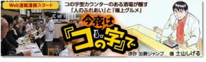 konoji_bunner_big