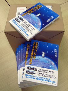 生命はいつ見本