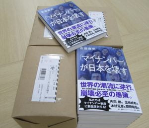 マイナンバー見本