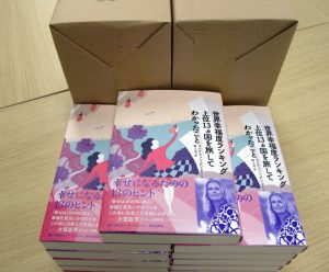 幸福度ランキング見本