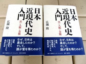 %e6%97%a5%e6%9c%ac%e8%bf%91%e7%8f%be%e4%bb%a3%e5%8f%b2%e5%85%a5%e9%96%80%e8%a6%8b%e6%9c%ac