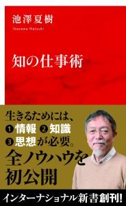 001%e7%9f%a5%e3%81%ae%e4%bb%95%e4%ba%8b%e8%a1%93_%e5%b8%af