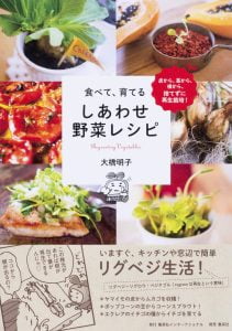 しあわせ野菜レシピ_帯