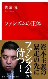 ins1802cover_obi_sato