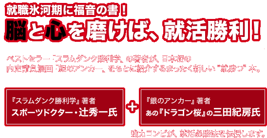 中古】 辻式就職面接内定メソッド 「本当の面接力」がつく