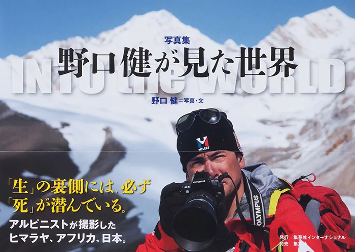 白籏史朗 THE GREST HIMALAYA ネパールヒマラヤ写真集謹呈署名 白籏史朗 THE GREST HIMALAYA ネパールヒマラヤ写真集 限定版 謹呈署名