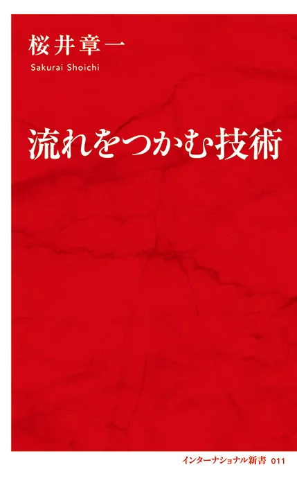 THE MAGIC叢書4 カード奇術技法ノート 昭和48年 臼井武夫著 流れをつかむ技術 | 集英社インターナショナル 公式サイト