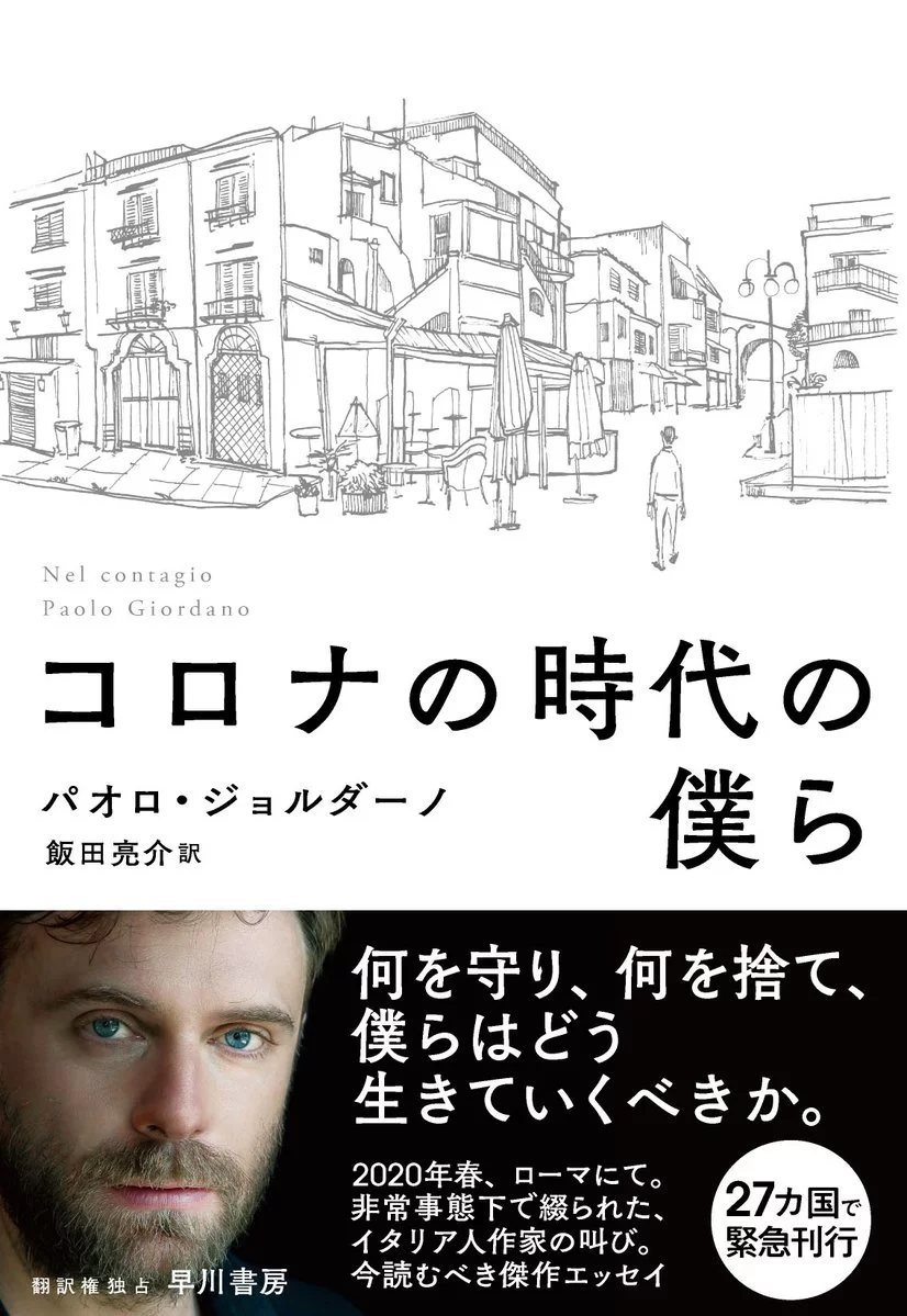 新型コロナ騒動の裏側 10冊セット｜本・雑誌・漫画