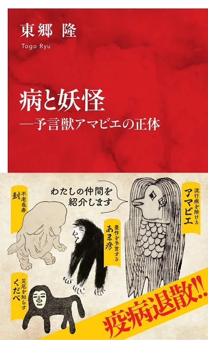 明治の説得王・末松謙澄 | 集英社インターナショナル 公式サイト