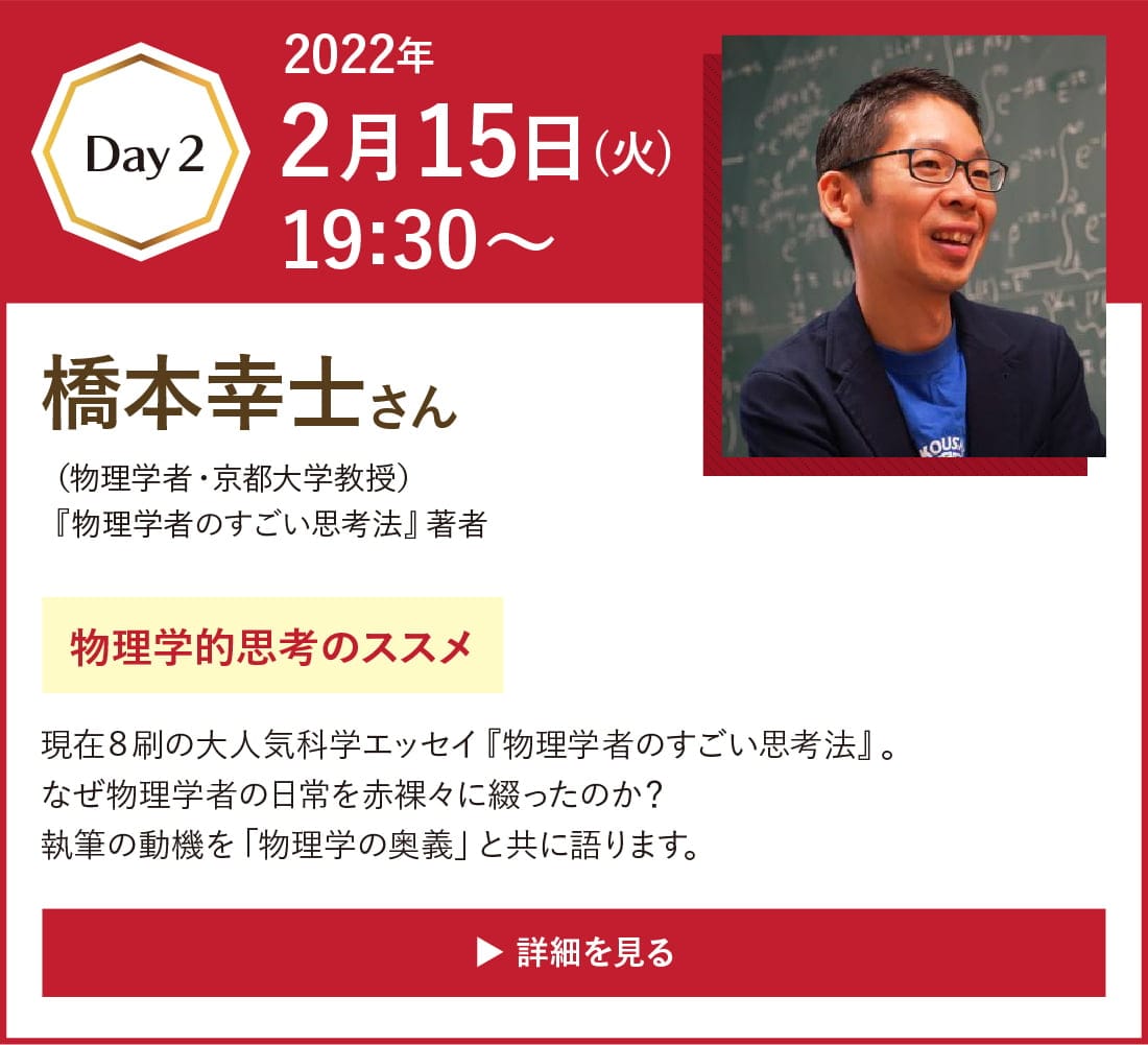 インターナショナル新書 創刊5周年記念トークイベント2022年2月15日(火)19:30〜橋本幸士さん