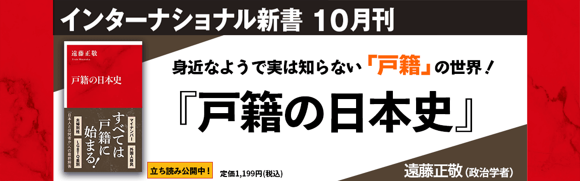 お値下げ⭐︎日本を喰いつくす寄生虫 特殊法人・公益法人を全廃せよ