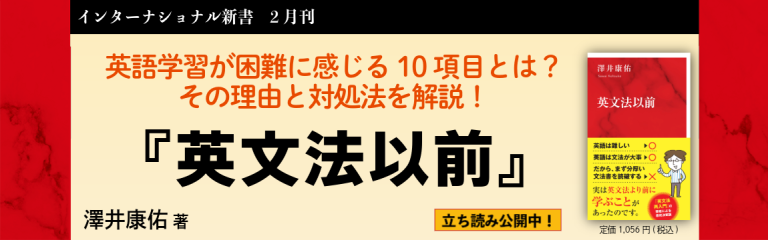 0591英文法以前-768x240.png